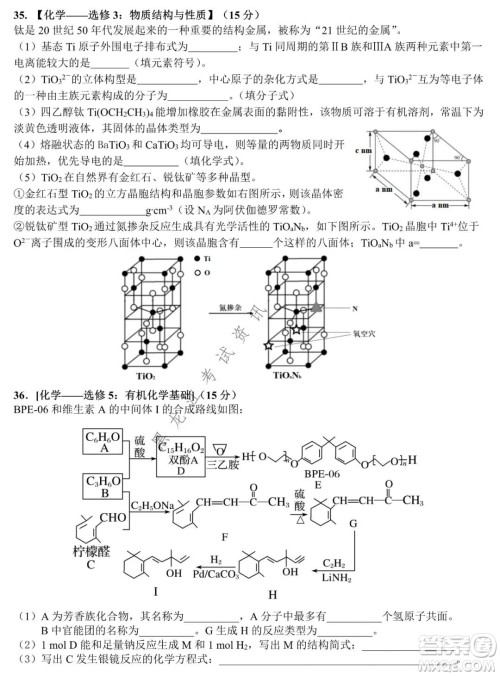 哈尔滨市第九中学2021-2022学年度上学期期末考试高三理科综合试题及答案