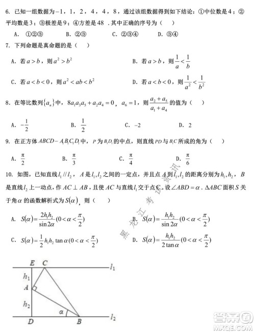 哈尔滨市第九中学2021-2022学年度上学期期末考试高三文科数学试题及答案