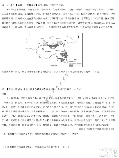 哈尔滨市第九中学2021-2022学年度上学期期末考试高三文科综合试题及答案