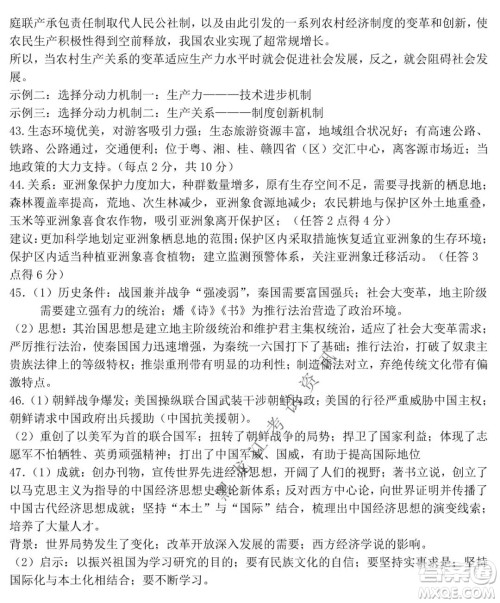 哈尔滨市第九中学2021-2022学年度上学期期末考试高三文科综合试题及答案