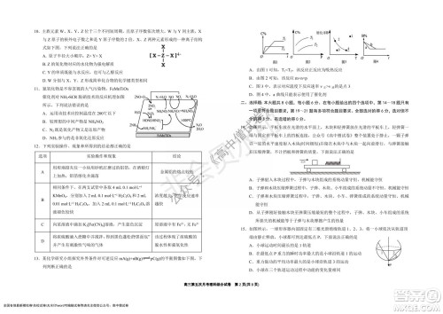 银川一中2022届高三年级第五次月考理科综合试题及答案