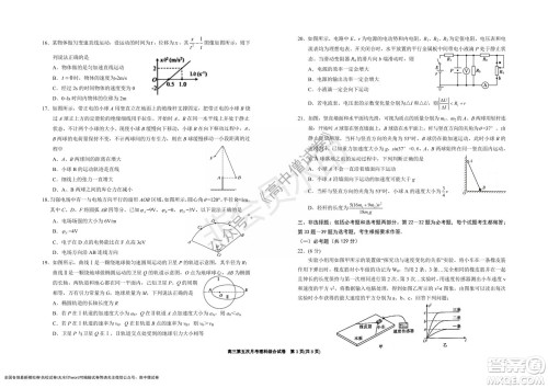 银川一中2022届高三年级第五次月考理科综合试题及答案