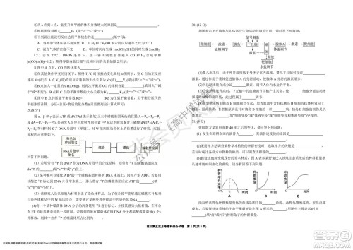 银川一中2022届高三年级第五次月考理科综合试题及答案 银川一中2022届高三年级第五次月考理科综合试题及答案