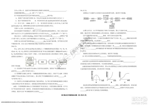 银川一中2022届高三年级第五次月考理科综合试题及答案