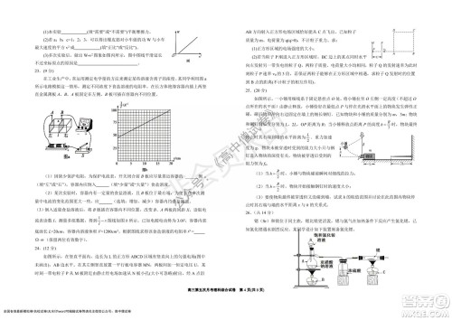 银川一中2022届高三年级第五次月考理科综合试题及答案