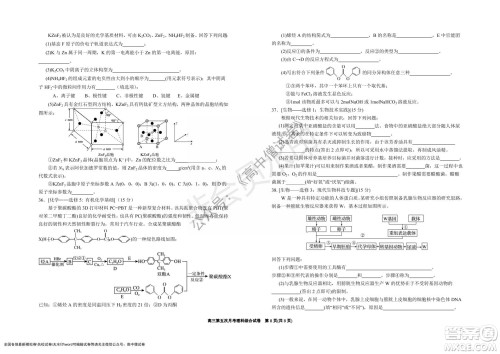 银川一中2022届高三年级第五次月考理科综合试题及答案