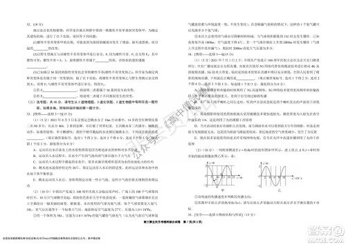 银川一中2022届高三年级第五次月考理科综合试题及答案