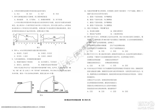 银川一中2022届高三年级第五次月考文科综合试题及答案 银川一中2022届高三年级第五次月考文科综合试题及答案