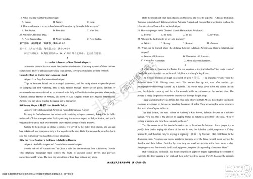 银川一中2022届高三年级第五次月考英语试题及答案