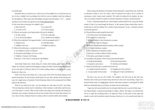 银川一中2022届高三年级第五次月考英语试题及答案 银川一中2022届高三年级第五次月考英语试题及答案