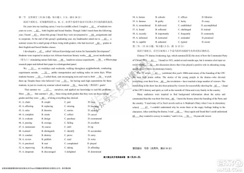 银川一中2022届高三年级第五次月考英语试题及答案 银川一中2022届高三年级第五次月考英语试题及答案
