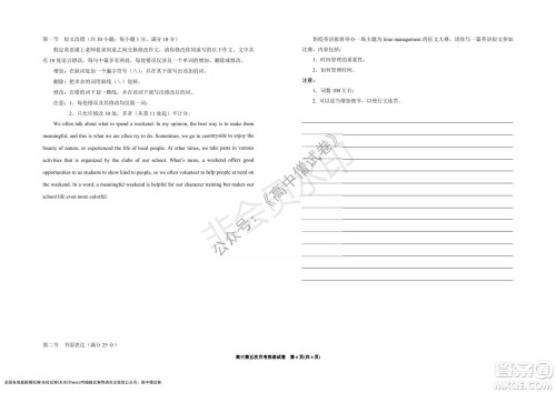 银川一中2022届高三年级第五次月考英语试题及答案 银川一中2022届高三年级第五次月考英语试题及答案