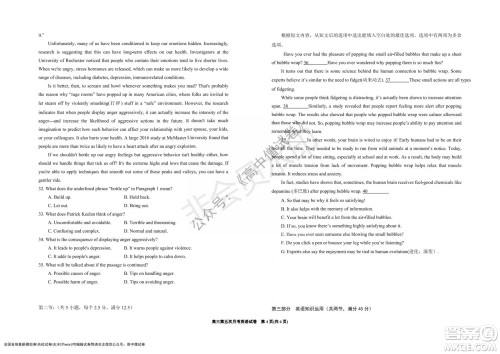 银川一中2022届高三年级第五次月考英语试题及答案 银川一中2022届高三年级第五次月考英语试题及答案