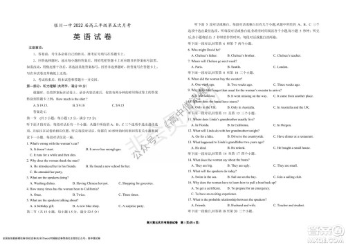 银川一中2022届高三年级第五次月考英语试题及答案