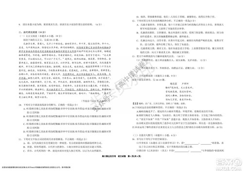 银川一中2022届高三年级第五次月考语文试题及答案