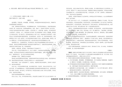 银川一中2022届高三年级第五次月考语文试题及答案