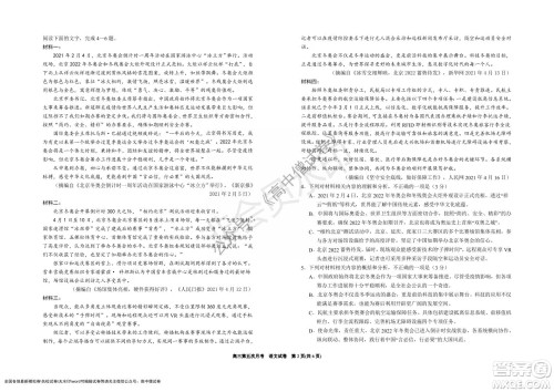 银川一中2022届高三年级第五次月考语文试题及答案