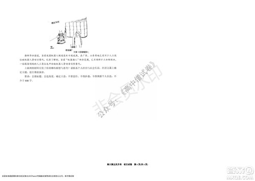 银川一中2022届高三年级第五次月考语文试题及答案