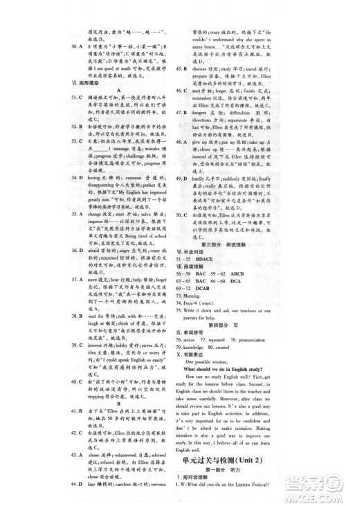 吉林教育出版社2021练案课时作业本九年级英语上册人教版安徽专版参考答案 吉林教育出版社2021练案课时作业本九年级英语上册人教版安徽专版参考答案