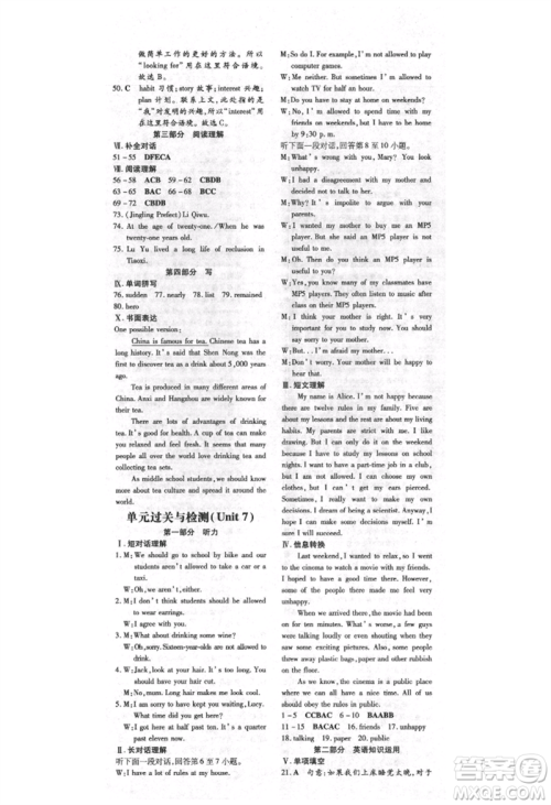 吉林教育出版社2021练案课时作业本九年级英语上册人教版安徽专版参考答案 吉林教育出版社2021练案课时作业本九年级英语上册人教版安徽专版参考答案