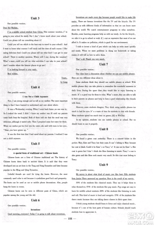 吉林教育出版社2021练案课时作业本九年级英语上册人教版安徽专版参考答案 吉林教育出版社2021练案课时作业本九年级英语上册人教版安徽专版参考答案