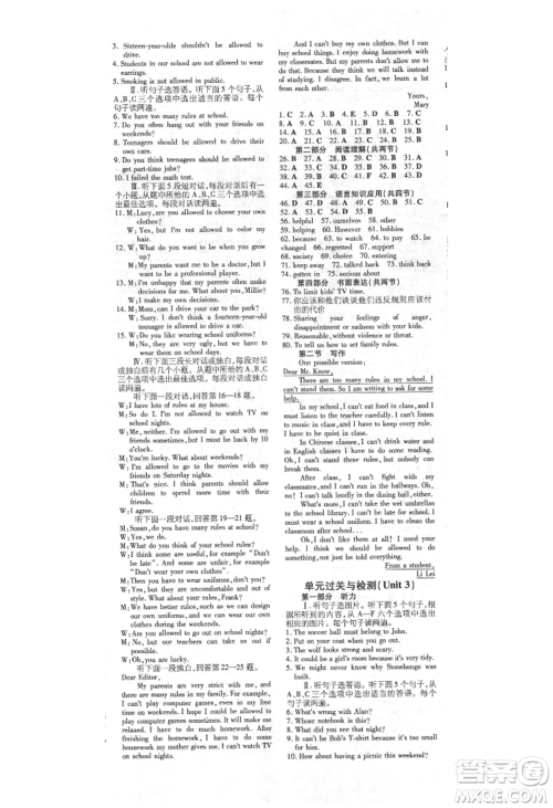 陕西人民教育出版社2021练案五四学制九年级英语鲁教版烟台专版参考答案 陕西人民教育出版社2021练案五四学制九年级英语鲁教版烟台专版参考答案