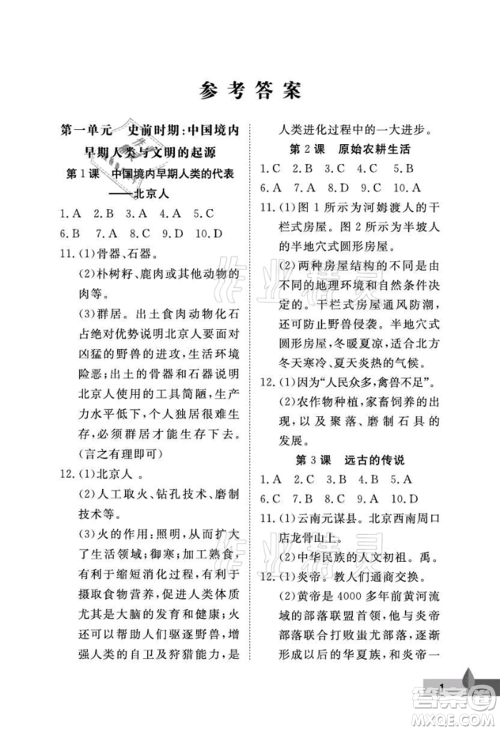 武汉大学出版社2021黄冈作业本七年级历史上册人教版参考答案 武汉大学出版社2021黄冈作业本七年级历史上册人教版参考答案