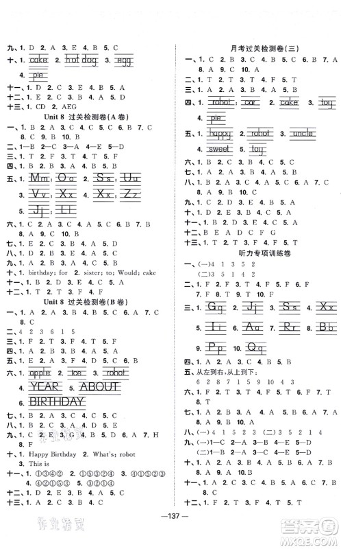 江西教育出版社2021阳光同学一线名师全优好卷三年级英语上册YL译林版答案