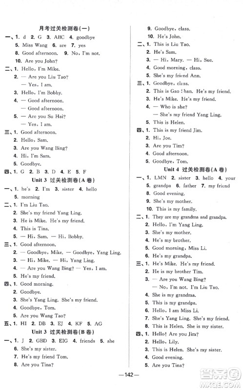 江西教育出版社2021阳光同学一线名师全优好卷三年级英语上册YL译林版答案