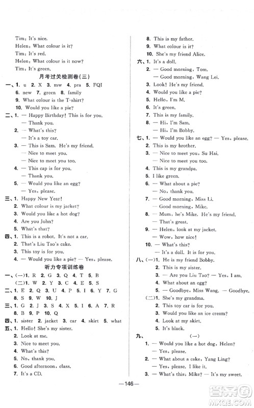 江西教育出版社2021阳光同学一线名师全优好卷三年级英语上册YL译林版答案