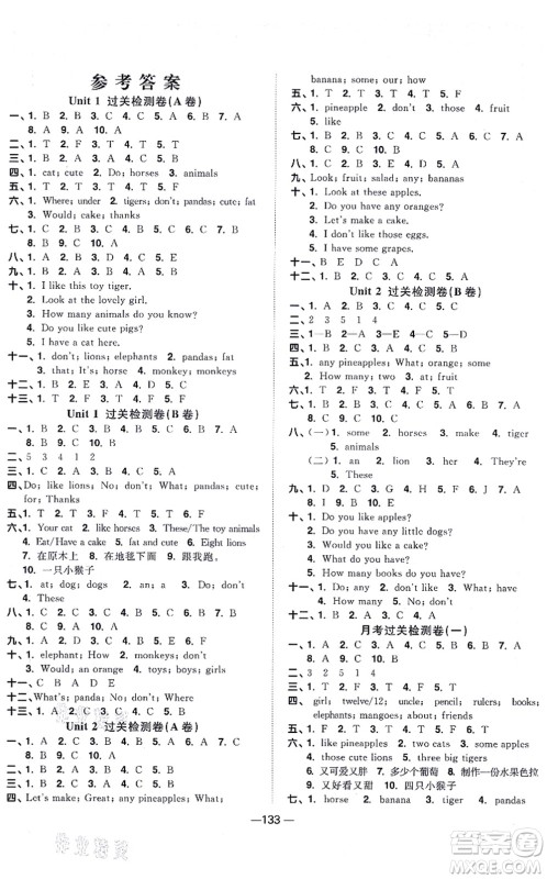 江西教育出版社2021阳光同学一线名师全优好卷四年级英语上册YL译林版答案