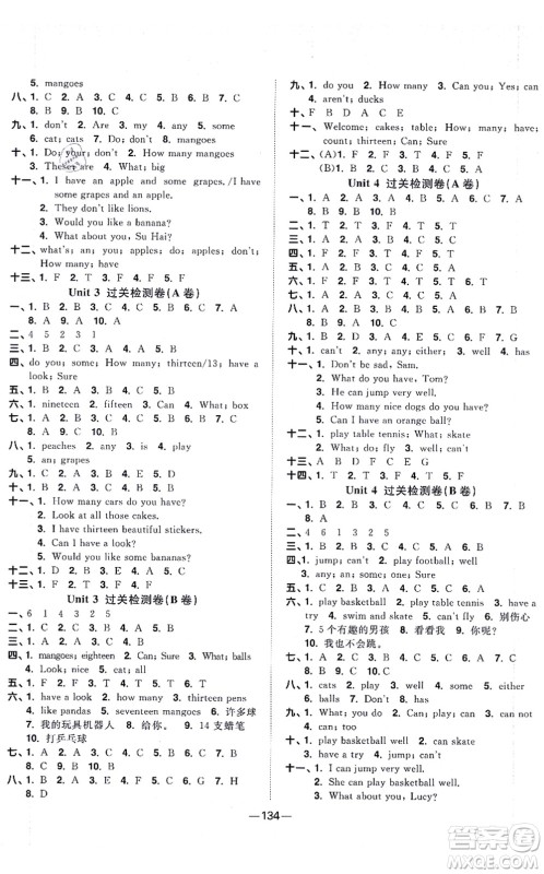 江西教育出版社2021阳光同学一线名师全优好卷四年级英语上册YL译林版答案