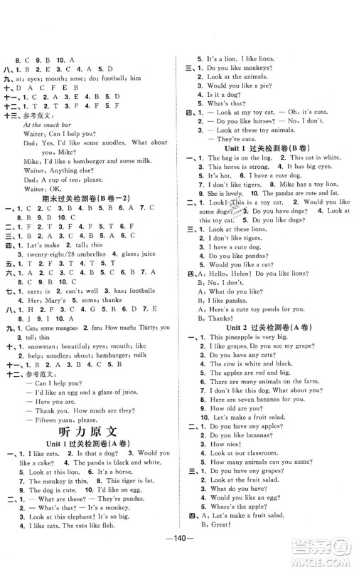 江西教育出版社2021阳光同学一线名师全优好卷四年级英语上册YL译林版答案