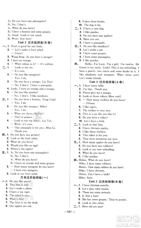 江西教育出版社2021阳光同学一线名师全优好卷四年级英语上册YL译林版答案