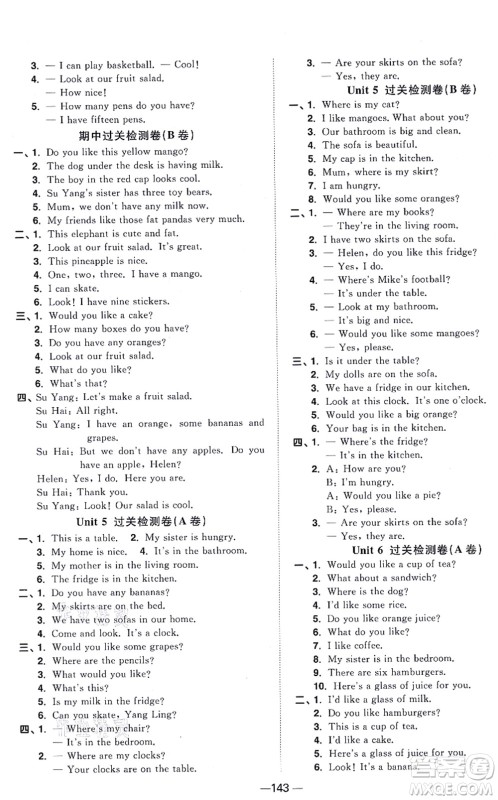 江西教育出版社2021阳光同学一线名师全优好卷四年级英语上册YL译林版答案