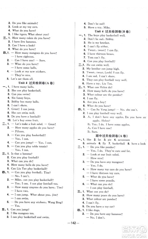 江西教育出版社2021阳光同学一线名师全优好卷四年级英语上册YL译林版答案 江西教育出版社2021阳光同学一线名师全优好卷四年级英语上册YL译林版答案