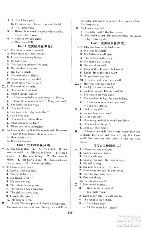 江西教育出版社2021阳光同学一线名师全优好卷四年级英语上册YL译林版答案