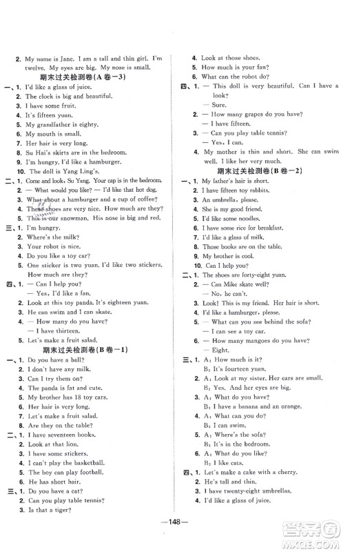 江西教育出版社2021阳光同学一线名师全优好卷四年级英语上册YL译林版答案