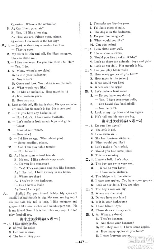 江西教育出版社2021阳光同学一线名师全优好卷四年级英语上册YL译林版答案