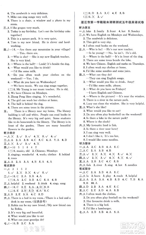 江西教育出版社2021阳光同学一线名师全优好卷五年级英语上册PEP版答案