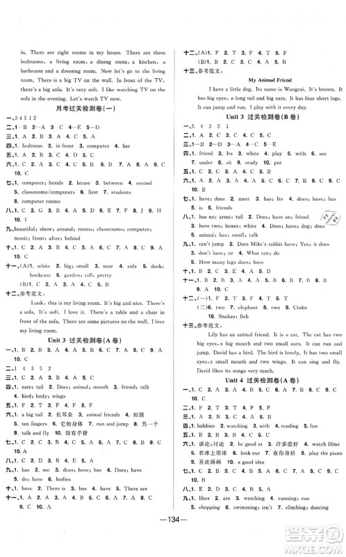 江西教育出版社2021阳光同学一线名师全优好卷五年级英语上册YL译林版答案