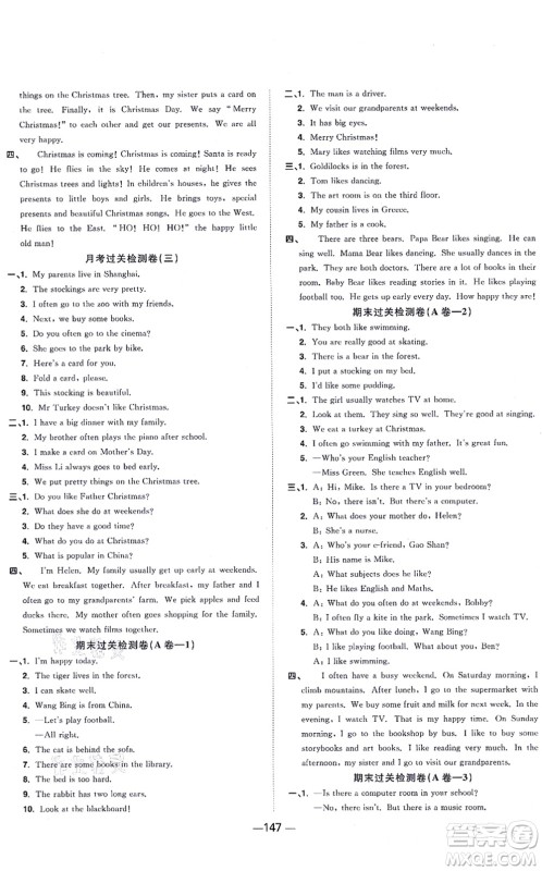 江西教育出版社2021阳光同学一线名师全优好卷五年级英语上册YL译林版答案