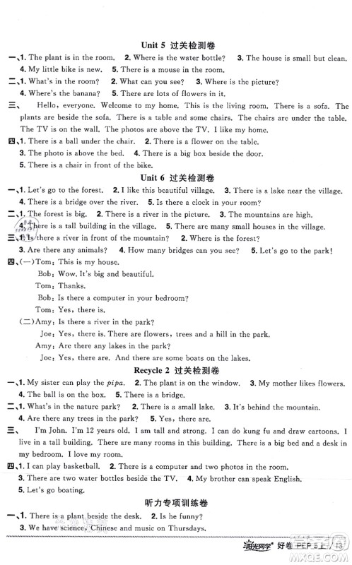 江西教育出版社2021阳光同学一线名师全优好卷五年级英语上册PEP版山东专版答案