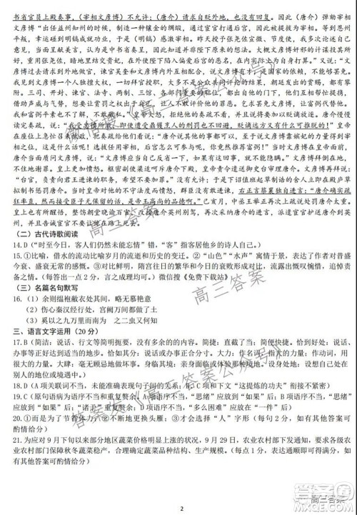 昆明市第一中学2022届高中新课标高三第五次二轮复习检测语文试卷及答案 昆明市第一中学2022届高中新课标高三第五次二轮复习检测语文试卷及答案