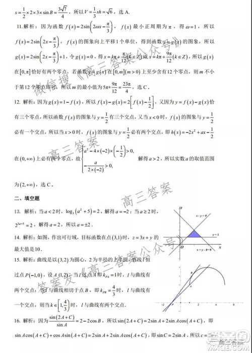 昆明市第一中学2022届高中新课标高三第五次二轮复习检测文科数学试卷及答案