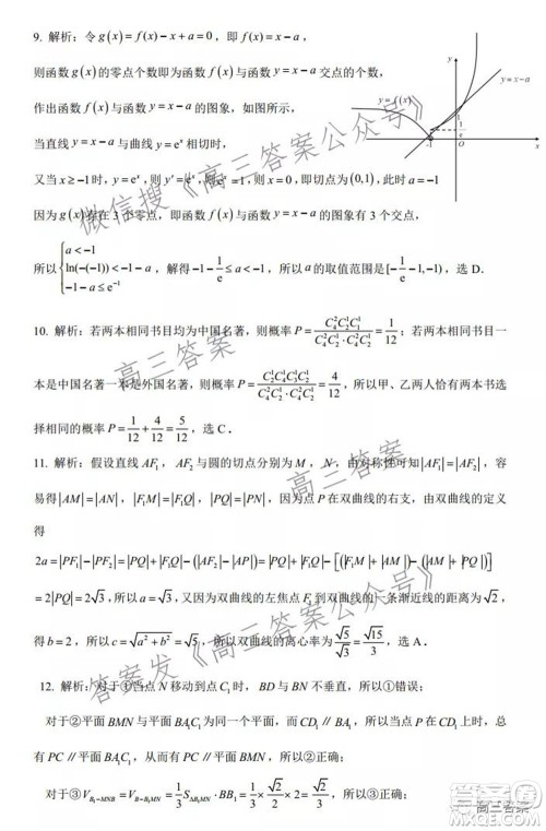 昆明市第一中学2022届高中新课标高三第五次二轮复习检测理科数学试卷及答案