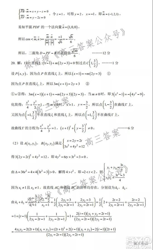 昆明市第一中学2022届高中新课标高三第五次二轮复习检测理科数学试卷及答案