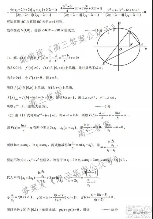 昆明市第一中学2022届高中新课标高三第五次二轮复习检测理科数学试卷及答案