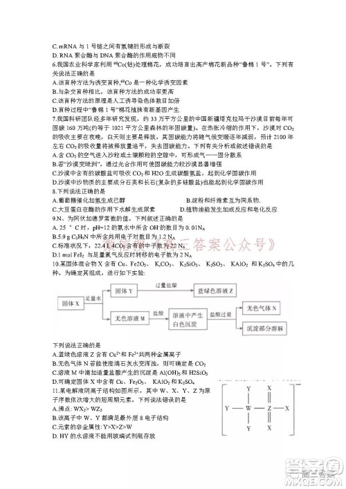 昆明市第一中学2022届高中新课标高三第五次二轮复习检测理科综合试卷及答案