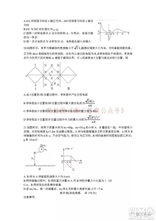 昆明市第一中学2022届高中新课标高三第五次二轮复习检测理科综合试卷及答案